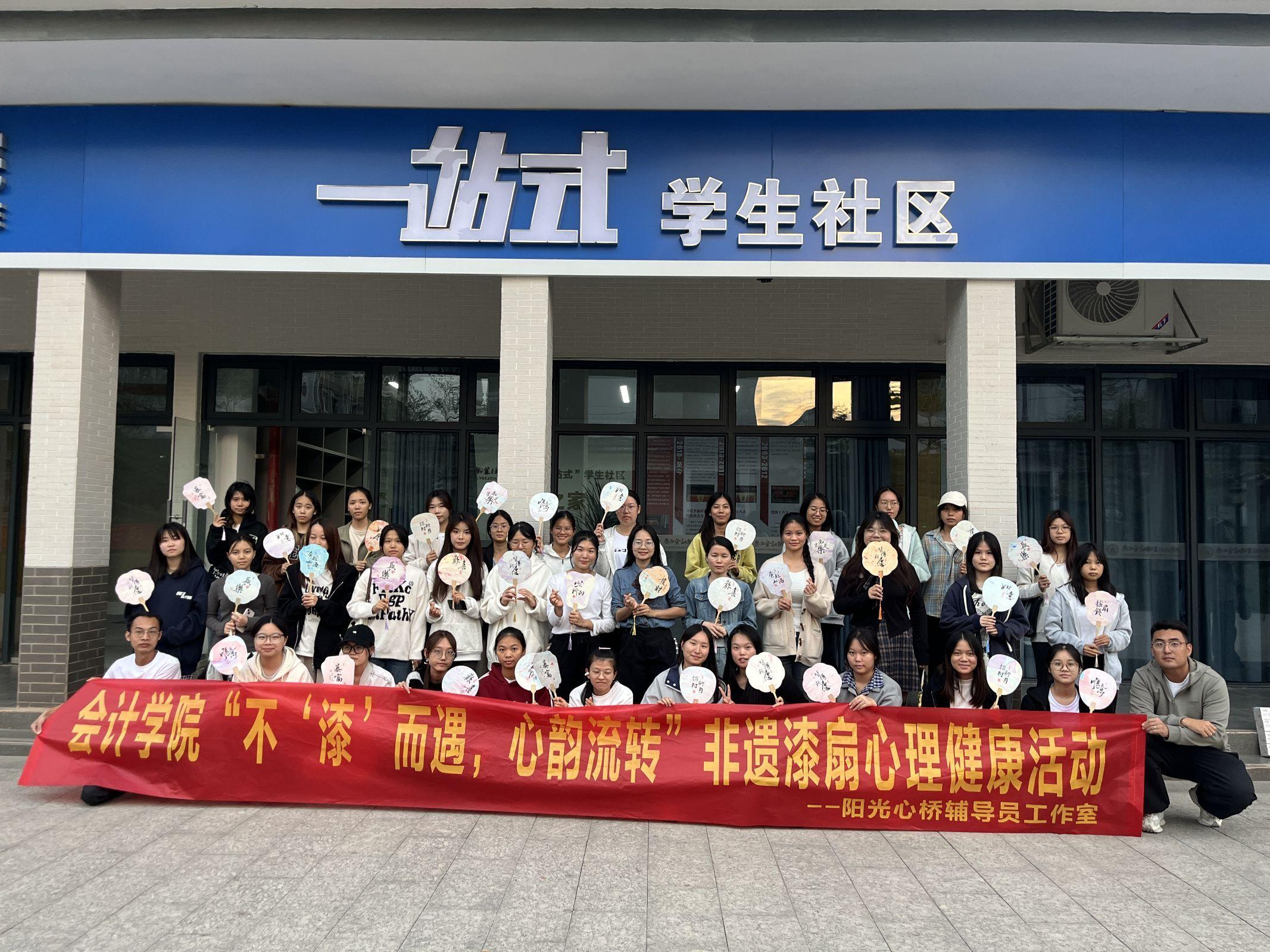 “不‘漆’而遇，心韻流轉(zhuǎn)”----陽光心橋輔導(dǎo)員工作室開展非遺漆扇心理健康活動