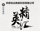 和君縱達(dá)數(shù)據(jù)科技有限公司2020年6月3日招聘通知