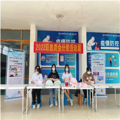 傳承職業(yè)技能，感受科技力量——會計系職教周成果展示活動